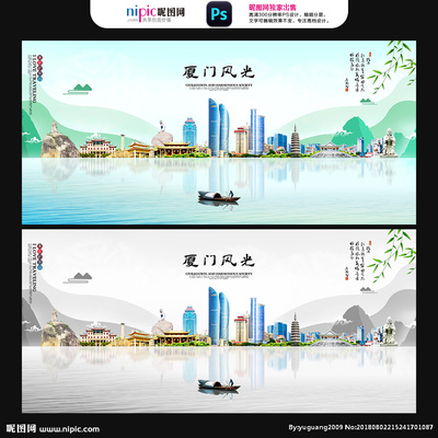 廈門設(shè)計圖__海報設(shè)計_廣告設(shè)計_設(shè)計圖庫